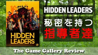 The Game Gallery Review -  Hidden Leaders