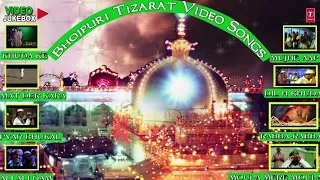 Official : Bhojpuri Tizarat Video Songs - Jukebox | Sufi Bhojpuri Videos |