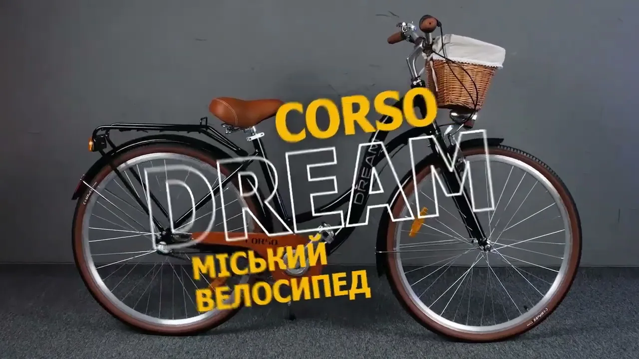 Велосипед міський Corso Dream DM-28012 28", рама 18", алюмінієвий, Shimano Nexus 3, кошик, багажник, фара