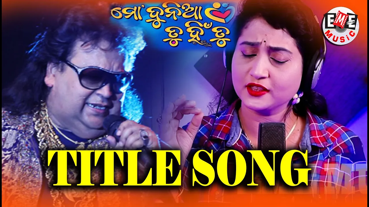Mo Dunia Tu Hi Tu-Title Song