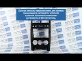 Видео Центральная консоль 2 DIN матовая для Лада Приора 2