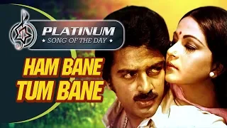 Platinum song of the day | Hum Bane Tum Bane | हम बने तुम बने | 9th Aug| Lata & S.P Balasubrahmanyam