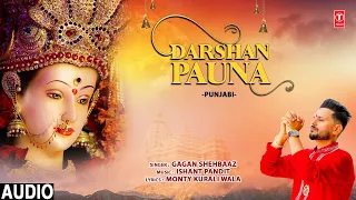 Darshan Pauna | 🙏Punjabi Devi Bhajan🙏 | GAGAN SHEHBAAZ | Full Audio Song