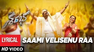 Saami Velisenu Ra Full Song With Lyrics - Sharabha Movie Songs - Aakash Kumar Sehdev, Mishti