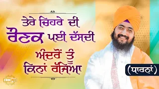 The Radiance Of Your Face Tells Why Are You Satisfied Inside Dharna Dhadrianwale