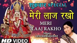 मेरी लाज रखो Meri Laaj Rakho I LATA MANGESHKAR I Devi Bhajan I Full HD Video Song