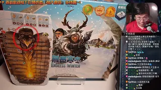 開箱尬聊無盡寒冬: 美洲原野(擴充大全套) Endless Winter: Paleoamericans (+exp) | 石器時代 3.0!?(假消息，勿轉傳) #高畫質 #桌遊