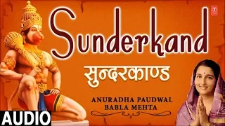 Sunder Kand By Anuradhad Paudwal, Babla Mehta I Full Audio Song I Art Track