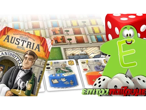 Grand Austria Hotel - How to Play Video by Epitrapaizoume.gr