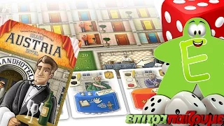 Grand Austria Hotel - How to Play Video by Epitrapaizoume.gr
