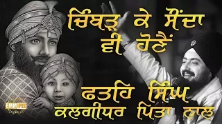 26 Dec 2017 - Fateh Singh Kalgidhar Ji Naal - Gwalior
