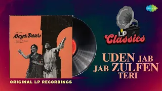Original LP Recording | Ude Jab Jab Zulfen Teri- Audio | Dilip Kumar | | Mohammad Rafi |Asha Bhosle