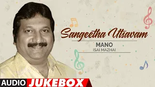 Sangeetha Utsavam - Mano Isai Mazhai Audio Songs Jukebox | Mano Tamil Old Hit Songs |Mano Tamil Hits