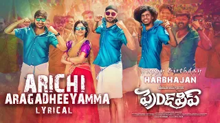 Friendship (Telugu)- Arichi Aragadheeyamma Song | Harbhajan Singh, Losliya,Sathish | D.M.UdhayaKumar
