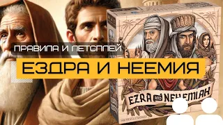 Правила и летсплей от канала GAMEDEMIC