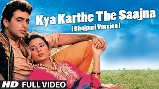 Kya Karthe The Saajna [ Bhojpuri Version ] Full Video Song [ Lal Dupatta Malmal Ka ]