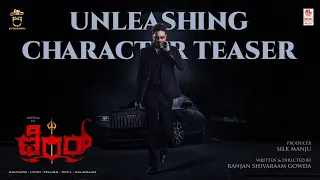 Terror Character Teaser [Kannada] | Adityaa | Silk Manju | Ranjan Shivaraam Gowda |Harshavardhanraaj