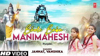 Bhole Baba Manimahesh I Shiv Bhajan I JANNAT, VANSHIKA I Full HD Video Song