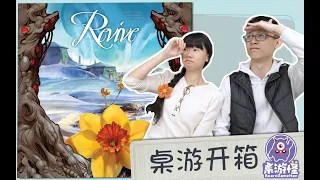 【桌游开箱】Revive 黎明新生 | 埃森大热德策，花式引擎构筑