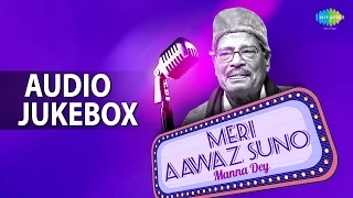 Meri Awaaz Suno | A Tribute to Manna Dey | Best Old Hindi Songs | Audio Jukebox