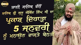 Bhai Sahib Ji Walo Beanti