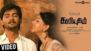 Kaliyugam - Theatrical Trailer | Yuvraj Alagappan | A.V Vikram | Think Music