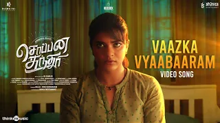 Vaazka Vyaabaaram Video Song | Soppana Sundari | Aishwarya Rajesh |SG Charles |Vishal Chandrashekhar