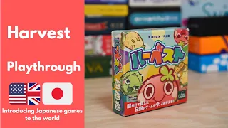 Harvest | Playthrough | Japanese Board Game