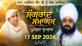 LIVE Sangrand Samagam G. Parmeshar Dwar Sahib 17 Sep 2026 Dhadrian Wale
