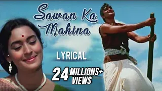 Sawan Ka Mahina Full Song With Lyrics | Milan | Lata Mangeshkar & Mukesh Hit Songs
