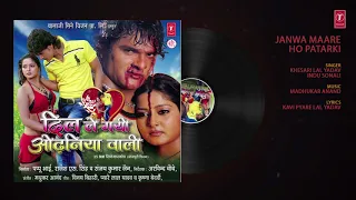 JANWA MAARE HO PATARKI  | Bhojpuri Song | Khesari Lal Yadav, Khushboo | Dil Le Gayin Odhaniya Waali