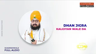 Kavishari - DHAN JIGRA KALGIYAN WALE DA