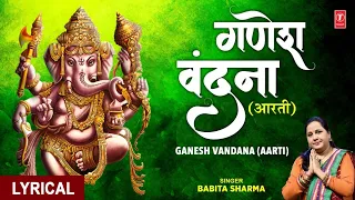 गणेश वंदना,आरती Ganesh Vandana, Aarti I BABITA SHARMA I Aartiyan I Hindi English Lyrics