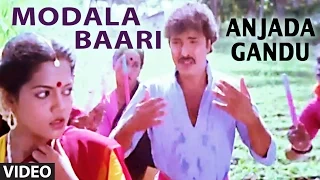 Modala Baari Video Song l Anjada Gandu Video Songs l V. Ravichandran, Kushboo | Hamsalekha