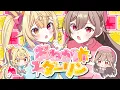 おねがいダーリン/ONE