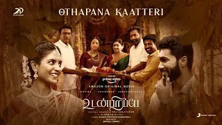 Udanpirappe - Othapana Kaatteri Lyric | Jyotika, Sasikumar, Samuthirakani | D. Imman | Era.Saravanan