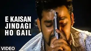 E Kaisan Jindagi Ho Gail (Full Bhojpuri Video Song) Gundai Raaj