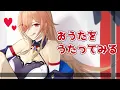 恋愛サーキュレーション/花澤香菜