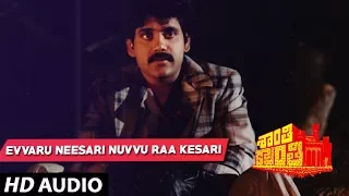 Shanthi Kranthi - Evvaru Neesari Nuvvu Raa Kesari song | Nagarjuna | Juhi Chawla Telugu Old Songs