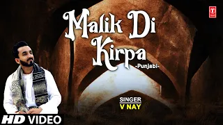 Malik Di Kirpa I V-Nay I Punjabi Sufi Song I Full HD Video Song