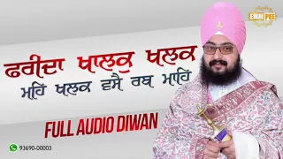 Farida Khalik Khalak Mey - Full Audio Diwa