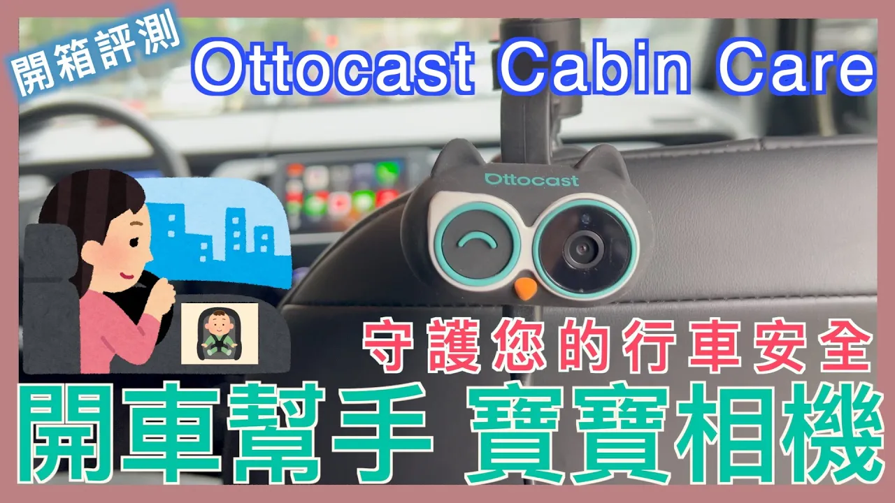 #多媒體影音車機 #Ottocast #OttoAIBox P3 | 安卓盒子 | Apple #CarPlay 看 YouTube, Netflix | 小蛙開箱 Ep24 | 記下來 透過購買連結：https://ottocast.tw/referral/hans 進入會彈出 8 折優惠碼視窗，結帳時輸入就可以享 8 折優惠喔！！！