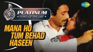 Platinum Song Of The Day | Mana Ho Tum Behad Haseen| माना हो तुम बहुत हसीं | 28th Dec | K.J. Yesudas