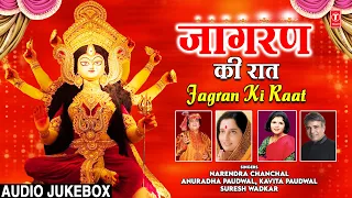जागरण की रात Jagran Ki Raat,🙏Devi Bhajans🙏,नवरात्रि Special,Mata Ke Superhit Bhajans,Best Collection