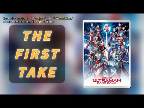 First TakeUltraman Card Game | A TCG that even a 7+ year can quickly master! #boardgames #超能力霸王卡牌遊戲