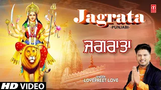 जगराता Jagrata I Punjabi Devi Bhajan I LOVEPREET LOVE I Full HD Video Song