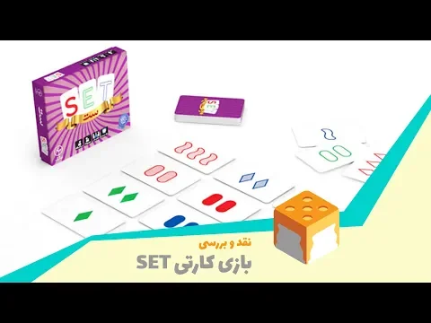 SET - Review نقد و بررسی بازی ست
