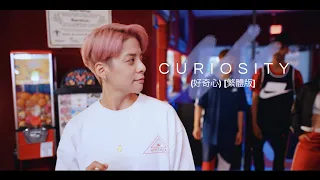 Amber Liu - Curiosity (Mandarin Ver.) [Traditional Chinese] (Official Video)