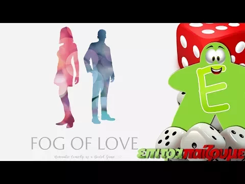 Fog of Love - How to Play Video by Epitrapaizoume.gr