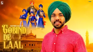 Gobind De Laal (Full Song) Satbir Aujla | Punjabi Devotional Songs | Geet MP3 Devotional